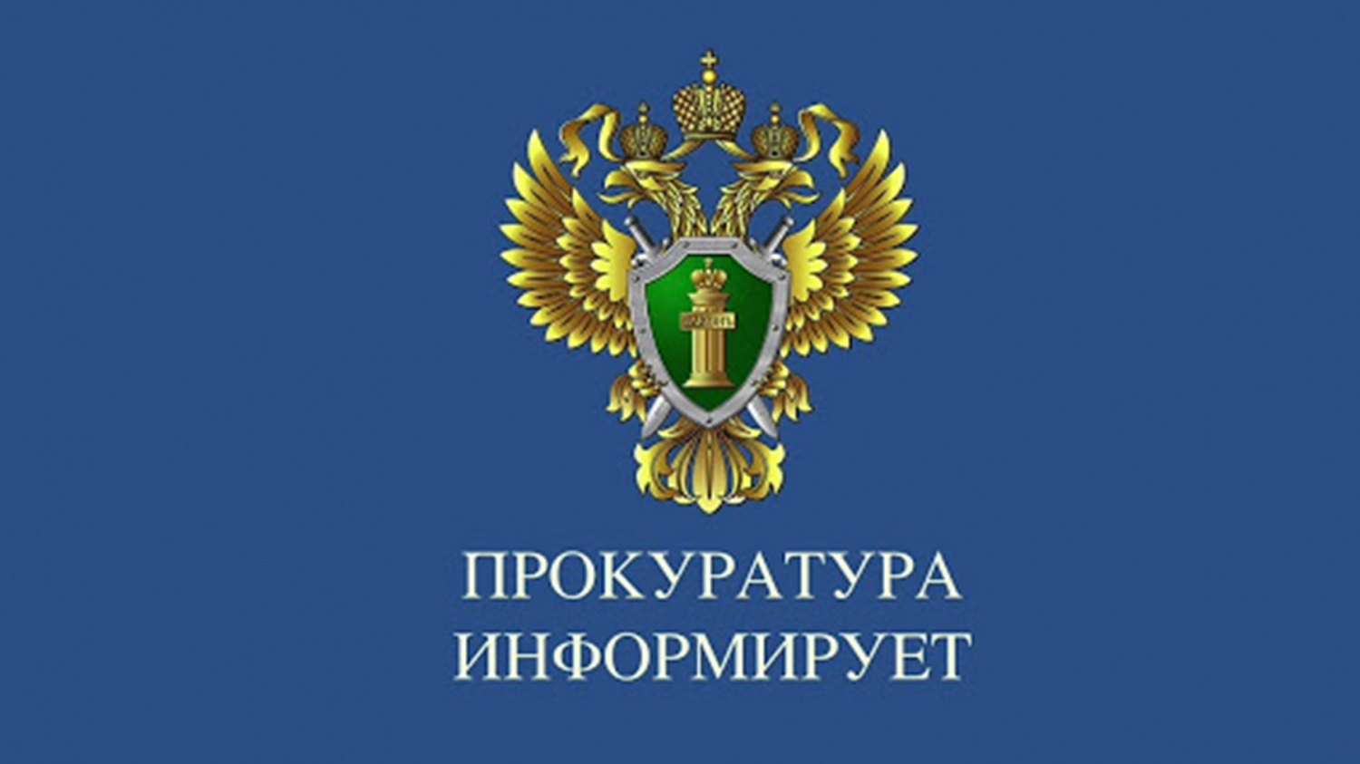 Обзор нормативно-правовых актов за период с 22 по 28 апреля 2024 г..