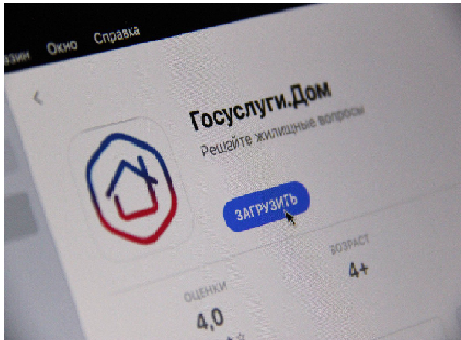 Коллективная заявка: новая возможность в мобильном приложении Госуслуги.Дом. Коллективная заявка: новая возможность в мобильном приложении Госуслуги.Дом.