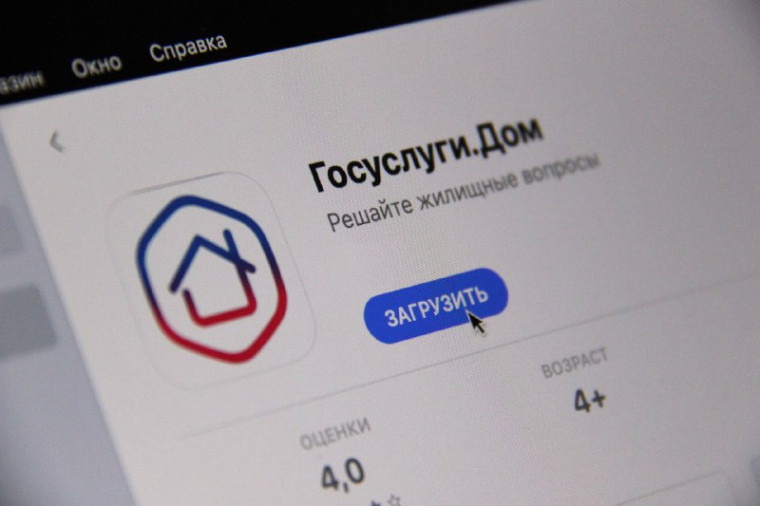 В приложении «Госуслуги Дом» появился гостевой доступ. В приложении «Госуслуги Дом» появился гостевой доступ.